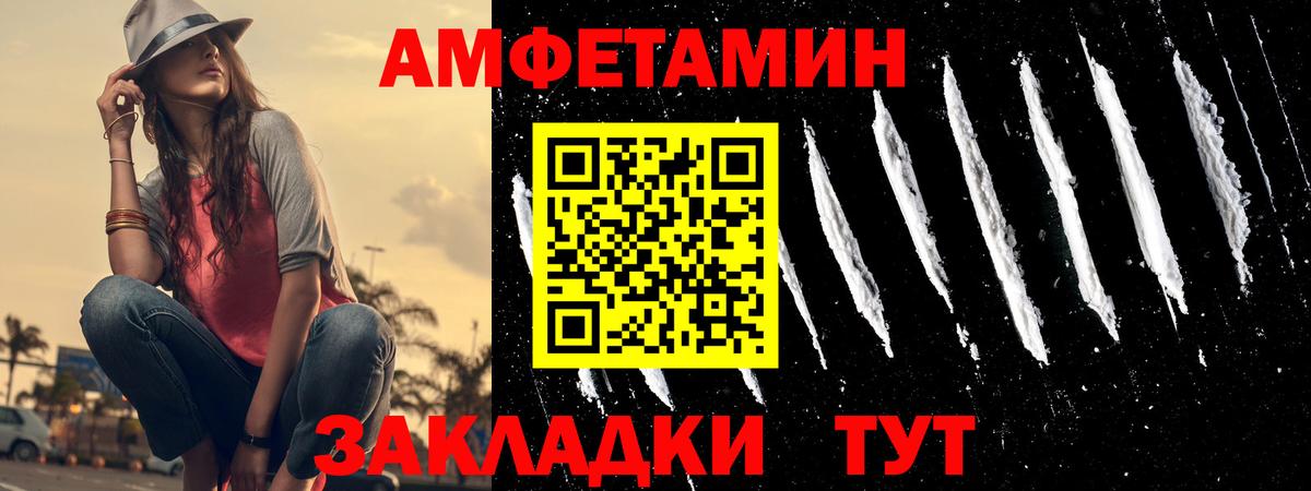 АМФЕТАМИН Premium Тимашёвск