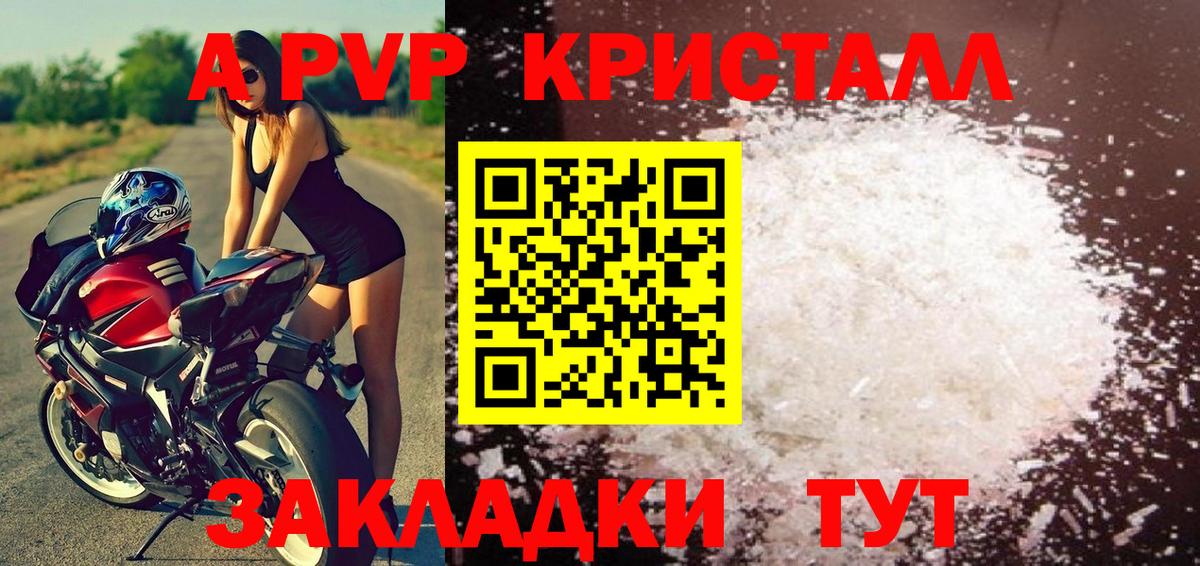 APVP СК КРИС  Alpha-PVP  Тимашёвск  Вход с VPN  Alpha PVP СК 