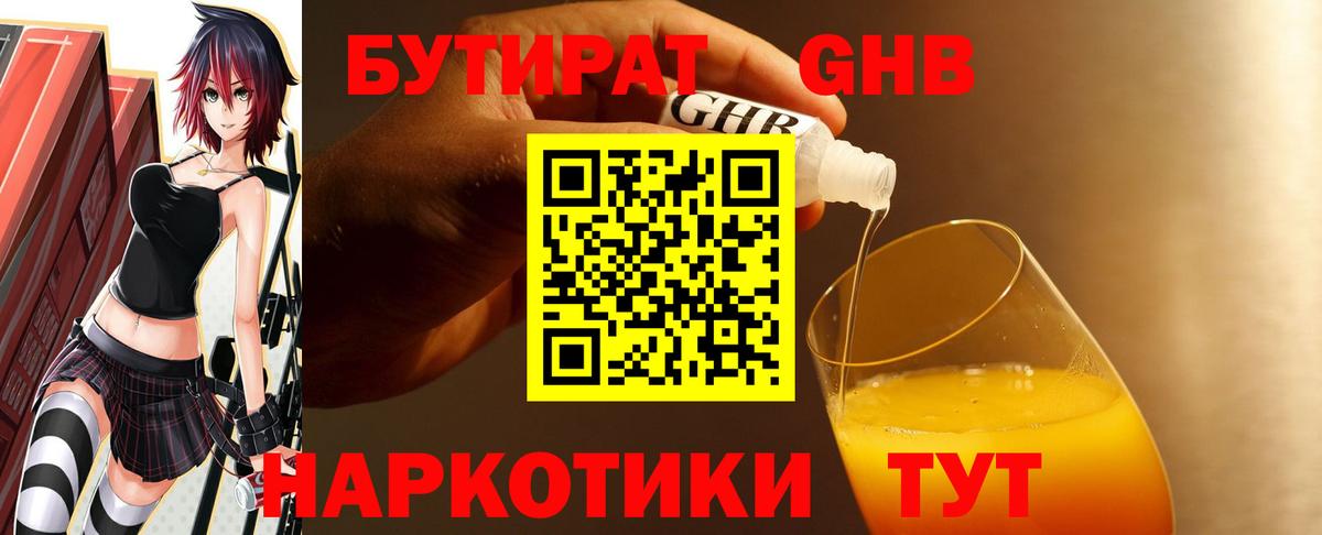 Тимашёвск  Бутират вода  Вход с VPN 