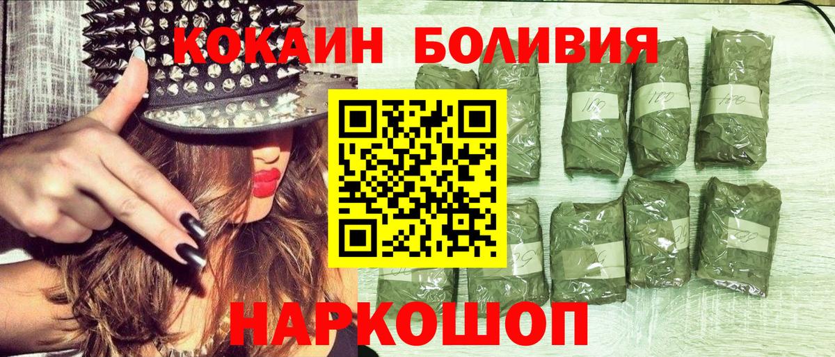 Тимашёвск  Cocaine Fish Scale  COCAIN  Вход с VPN  Кокаин FishScale 