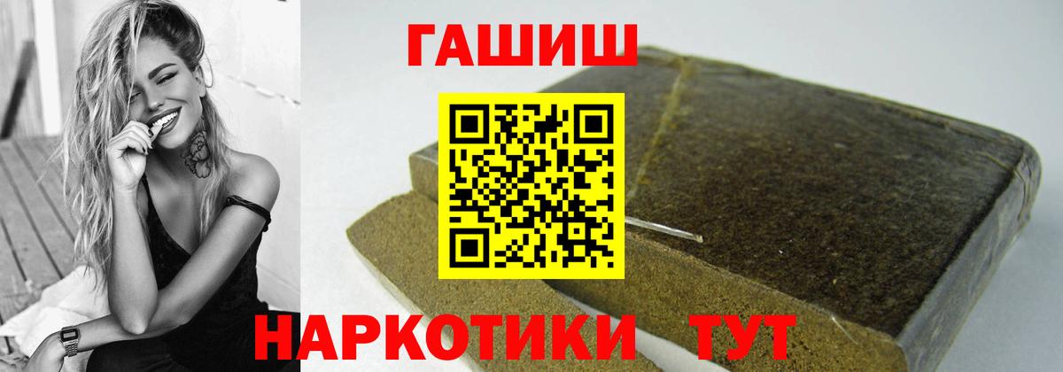 ГАШ hashish Тимашёвск