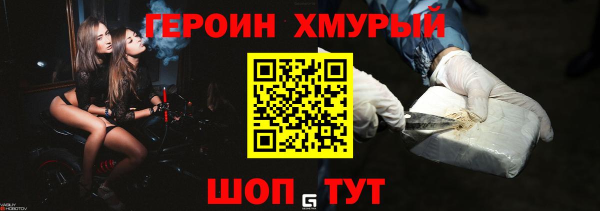 ГЕРОИН афганец Тимашёвск