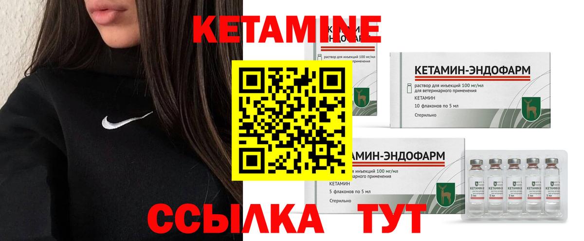 КЕТАМИН ketamine  Вход с VPN  mega ссылка  Тимашёвск  КЕТАМИН VHQ 