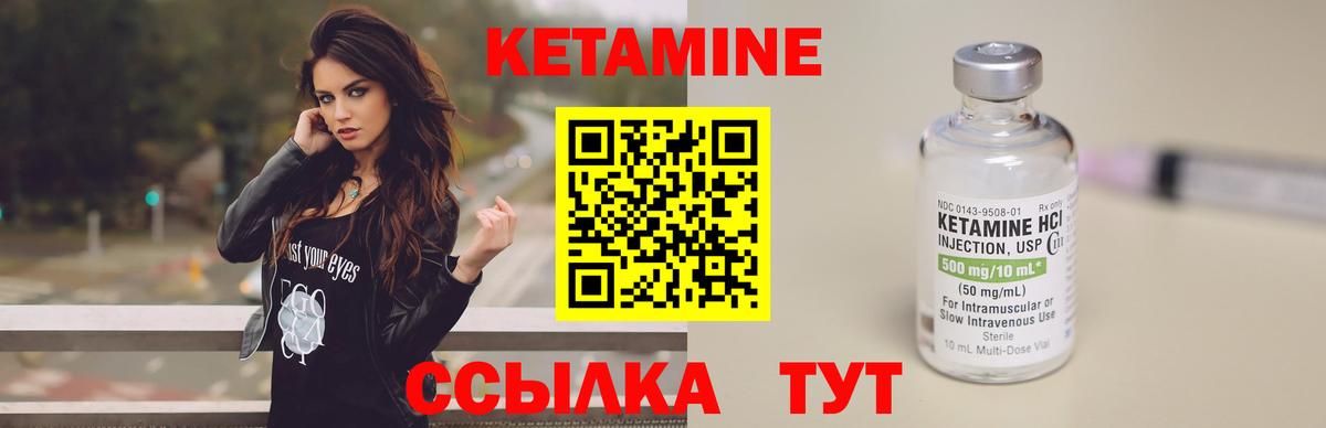 Кетамин ketamine Тимашёвск