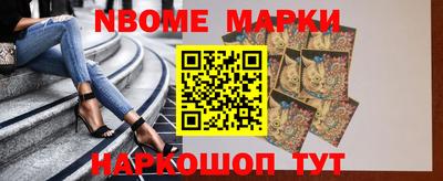 марки nbome Обнинск