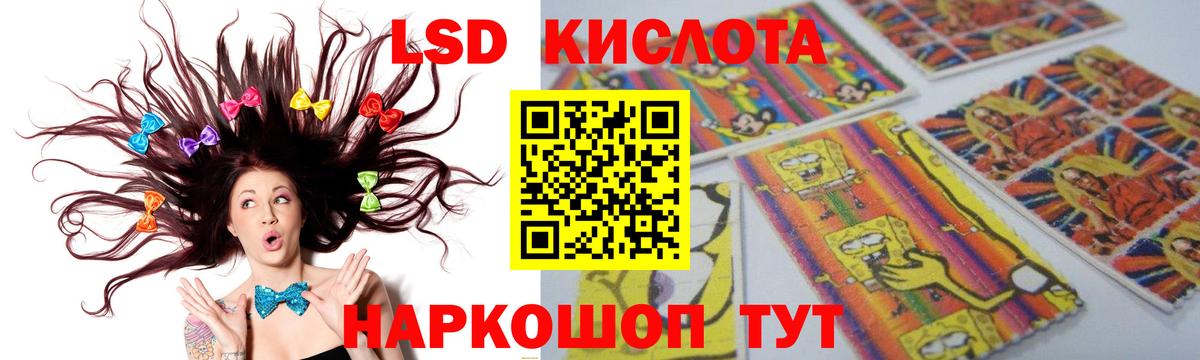 Тимашёвск  ЛСД экстази кислота  ЛСД экстази кислота  LSD-25 экстази  Вход с VPN 