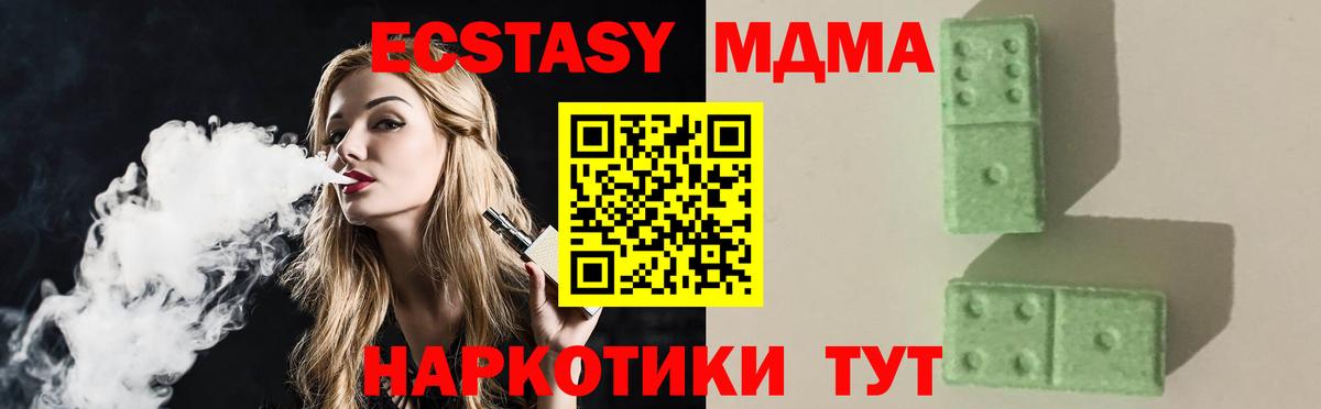 МДМА VHQ  Вход с VPN  Тимашёвск  MDMA молли 