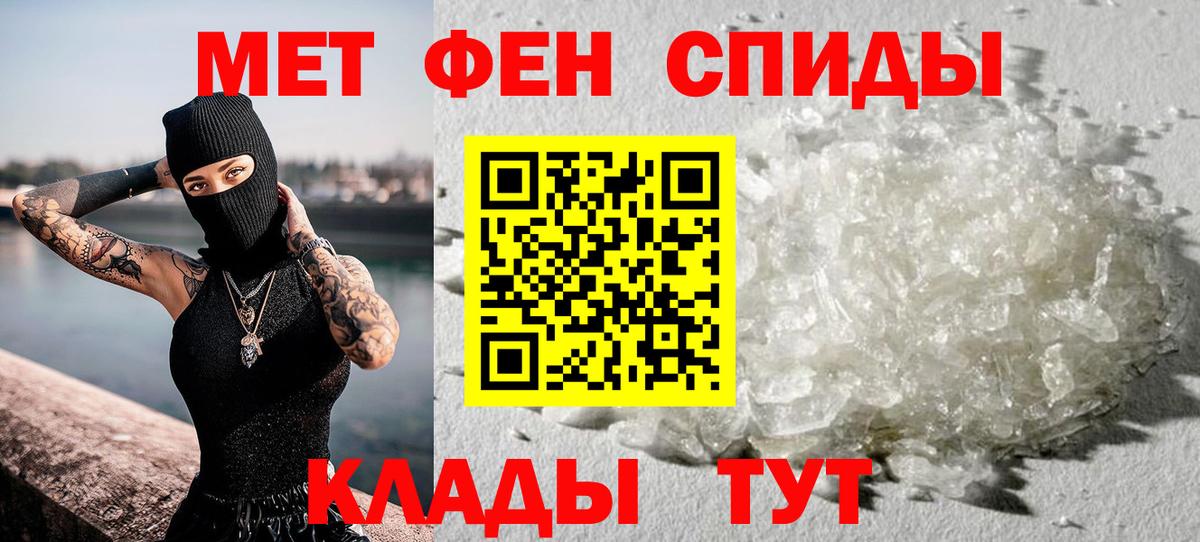МЕТАМФЕТАМИН кристалл Тимашёвск