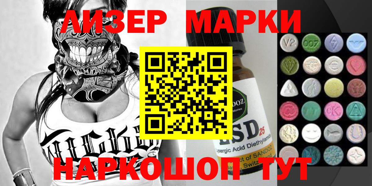 Тимашёвск  Марки 25I-NBOMe 1,5мг  Вход с VPN 