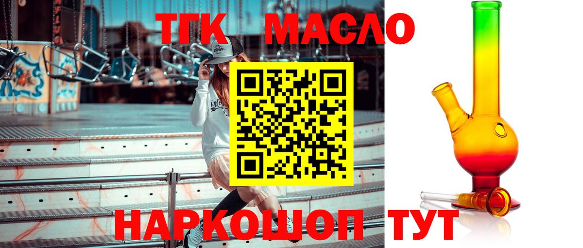 наркотики  Дистиллят ТГК Wax  Вход с VPN  Тимашёвск 